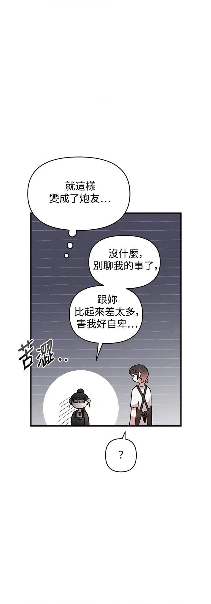 青梅竹马情结 青梅竹马情结-第27话 第26页