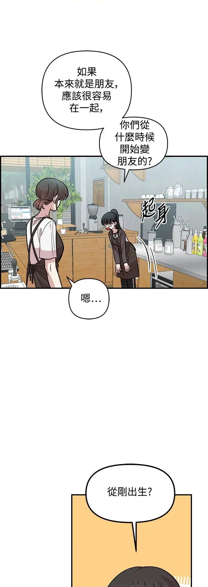 青梅竹马情结 青梅竹马情结-第27话 第27页