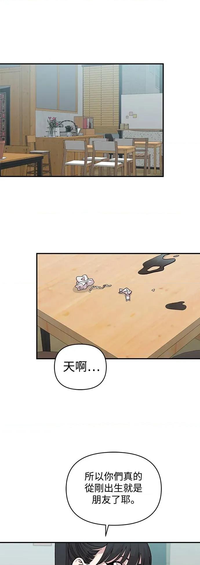 青梅竹马情结 青梅竹马情结-第27话 第29页