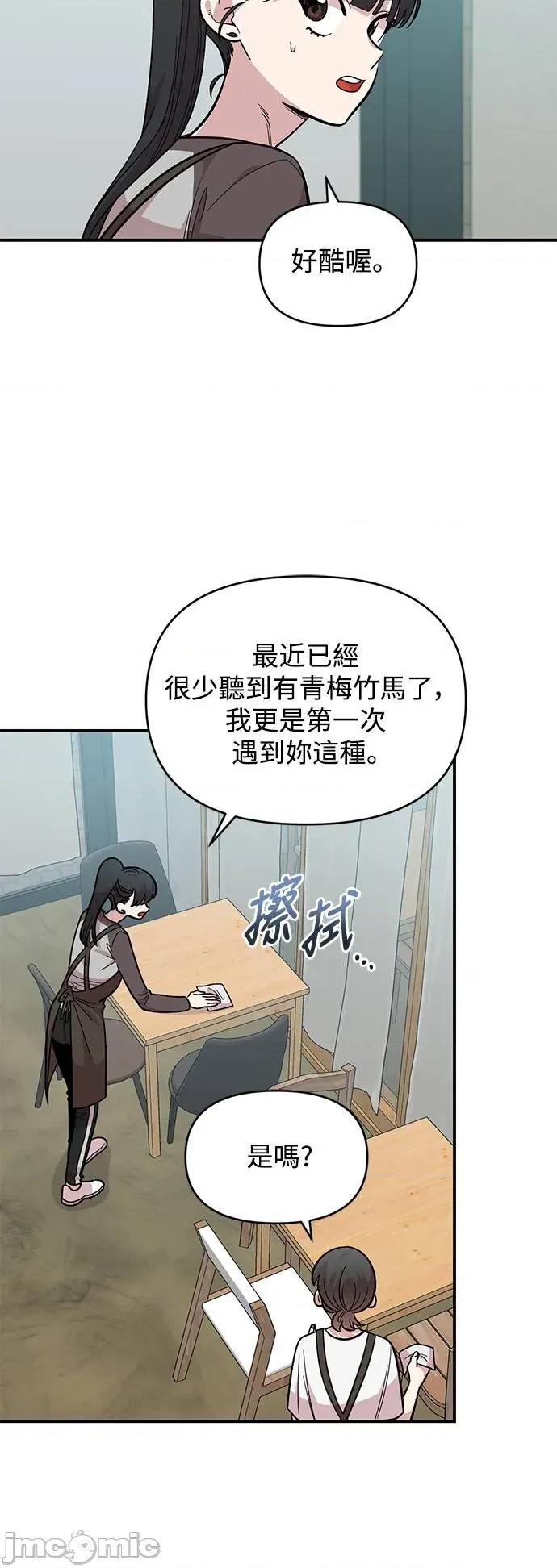 青梅竹马情结 青梅竹马情结-第27话 第30页