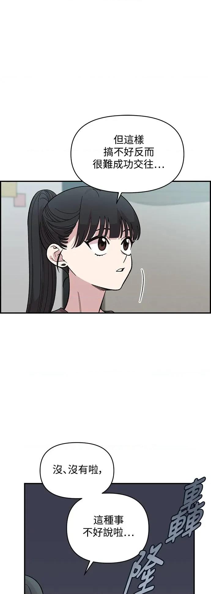 青梅竹马情结 青梅竹马情结-第27话 第31页