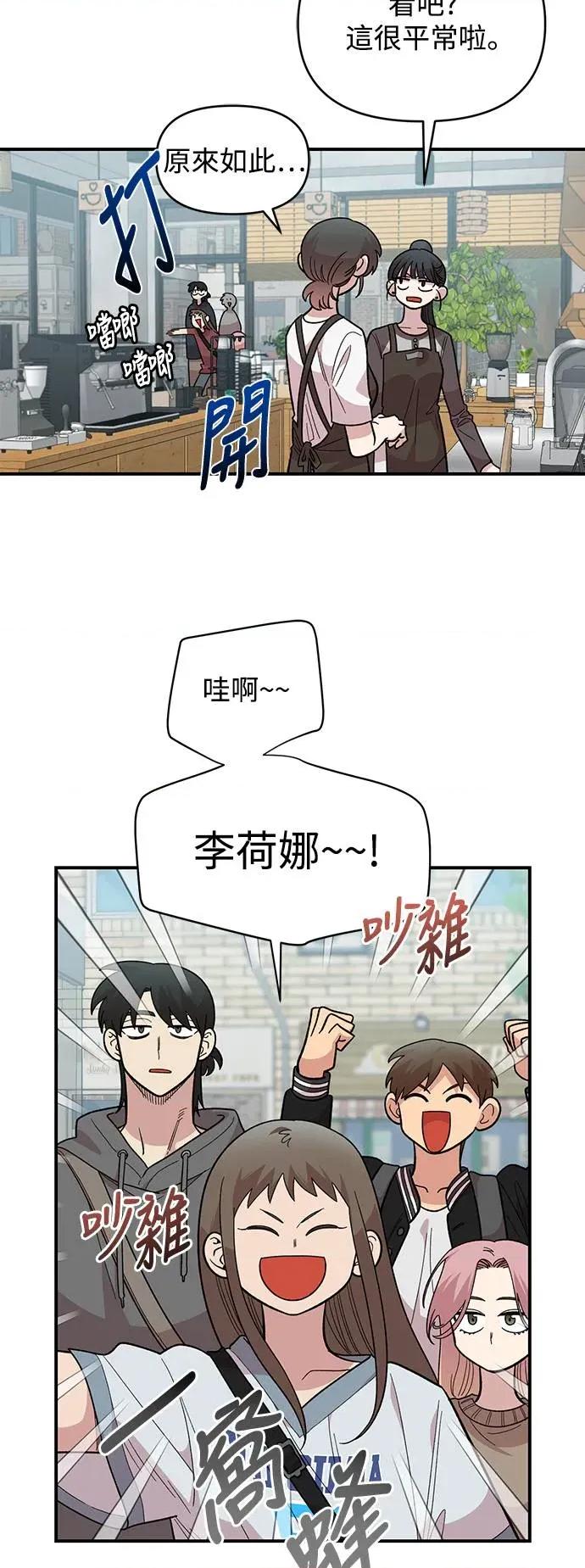 青梅竹马情结 青梅竹马情结-第27话 第34页