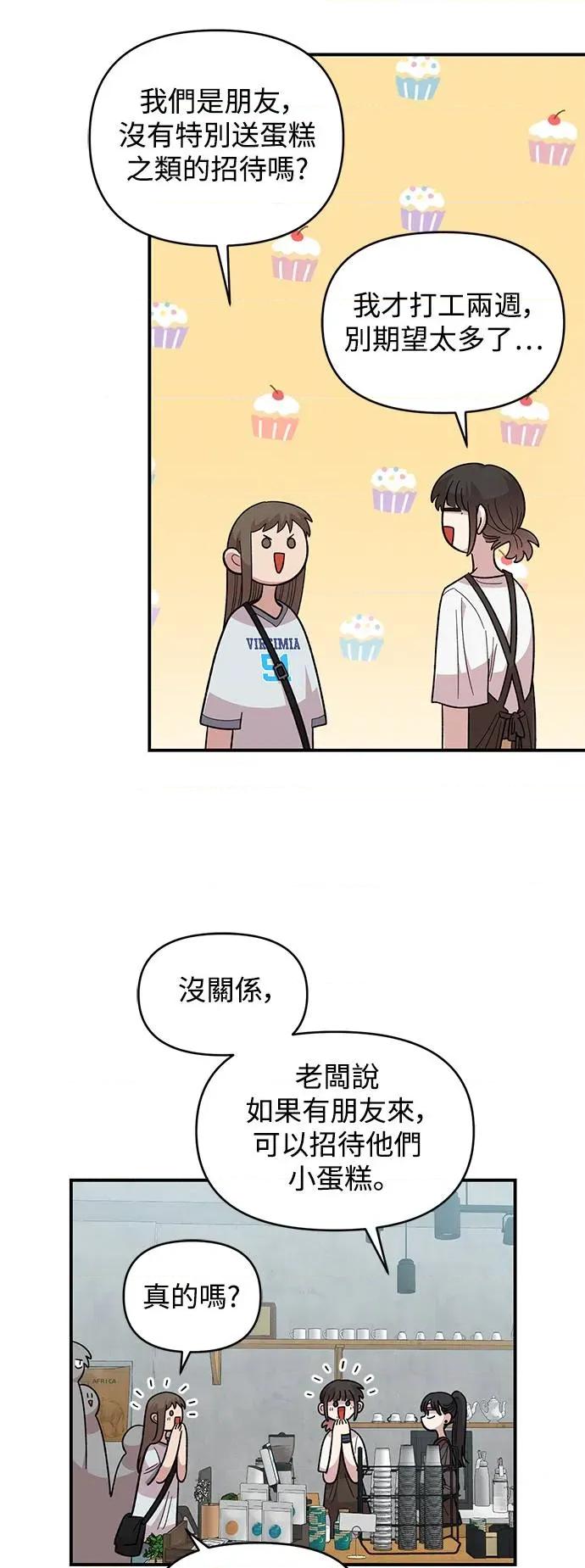 青梅竹马情结 青梅竹马情结-第27话 第37页