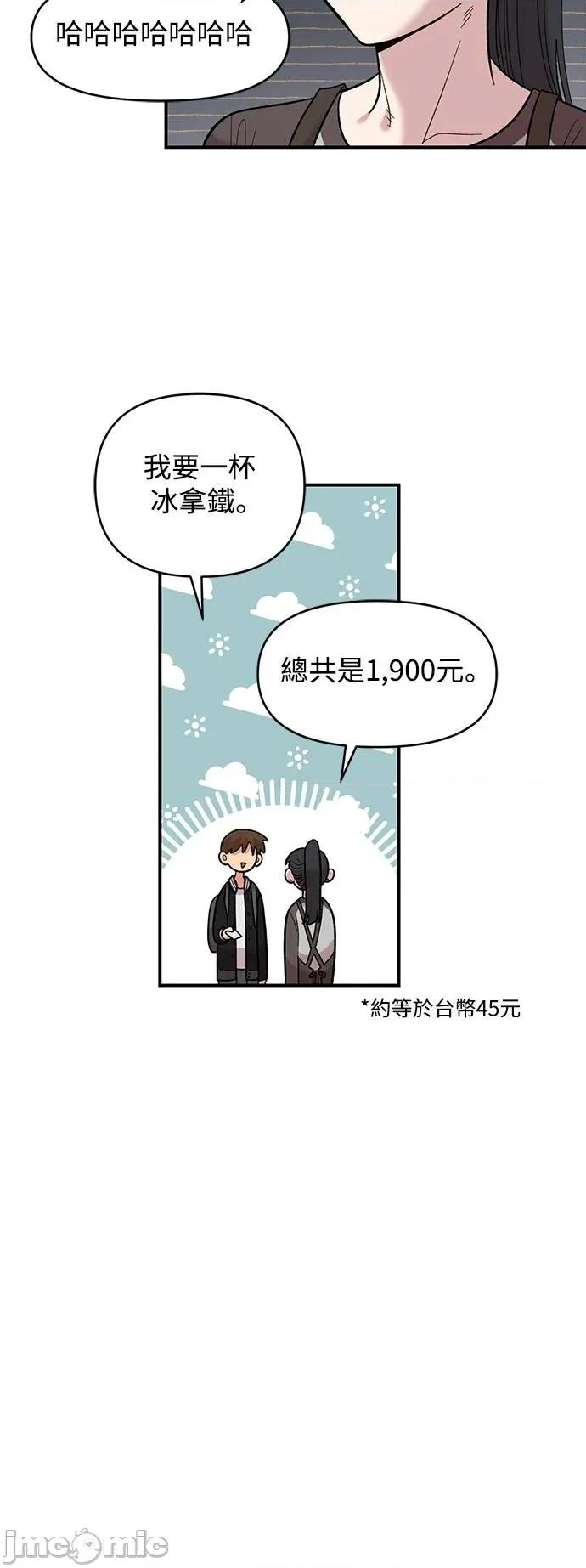 青梅竹马情结 青梅竹马情结-第27话 第40页