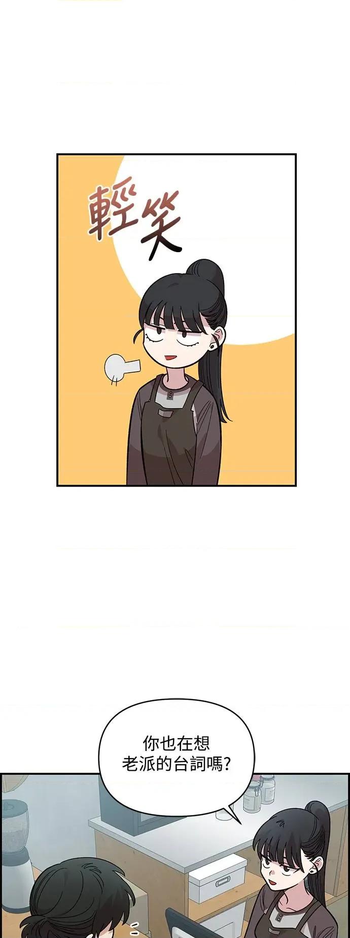青梅竹马情结 青梅竹马情结-第27话 第42页