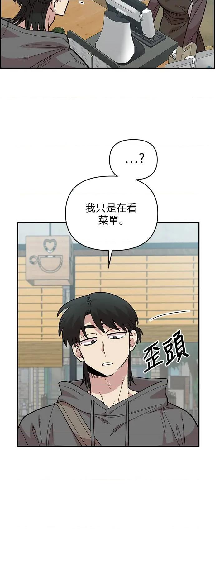 青梅竹马情结 青梅竹马情结-第27话 第43页