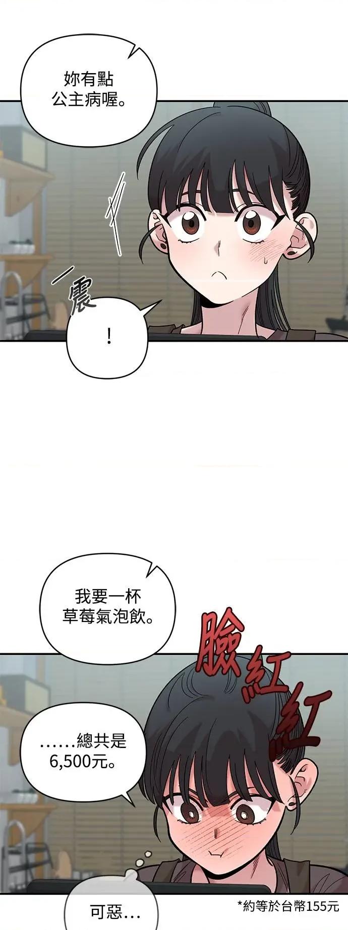青梅竹马情结 青梅竹马情结-第27话 第44页