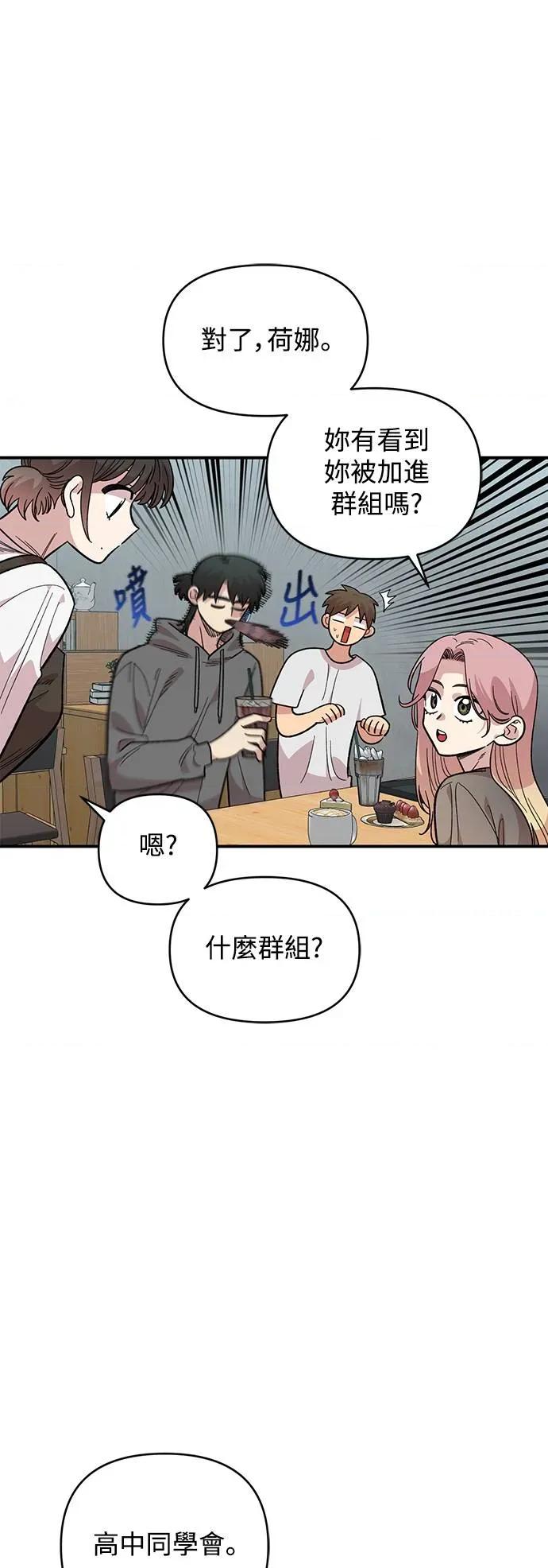 青梅竹马情结 青梅竹马情结-第27话 第47页