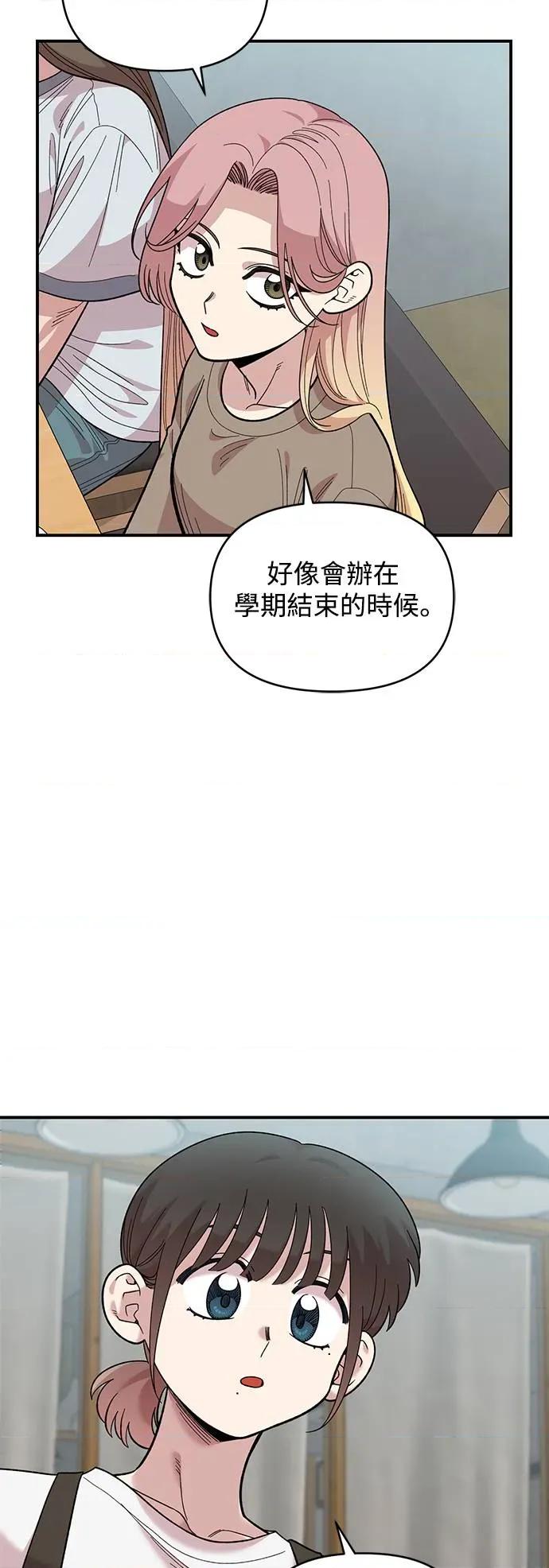 青梅竹马情结 青梅竹马情结-第27话 第48页