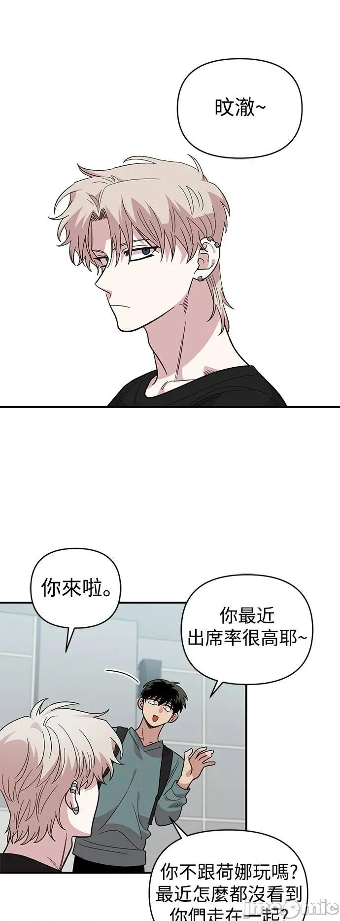青梅竹马情结 青梅竹马情结-第27话 第50页