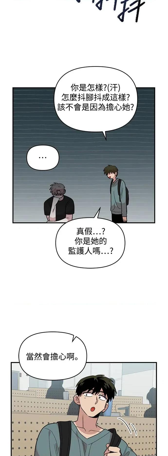 青梅竹马情结 青梅竹马情结-第27话 第52页