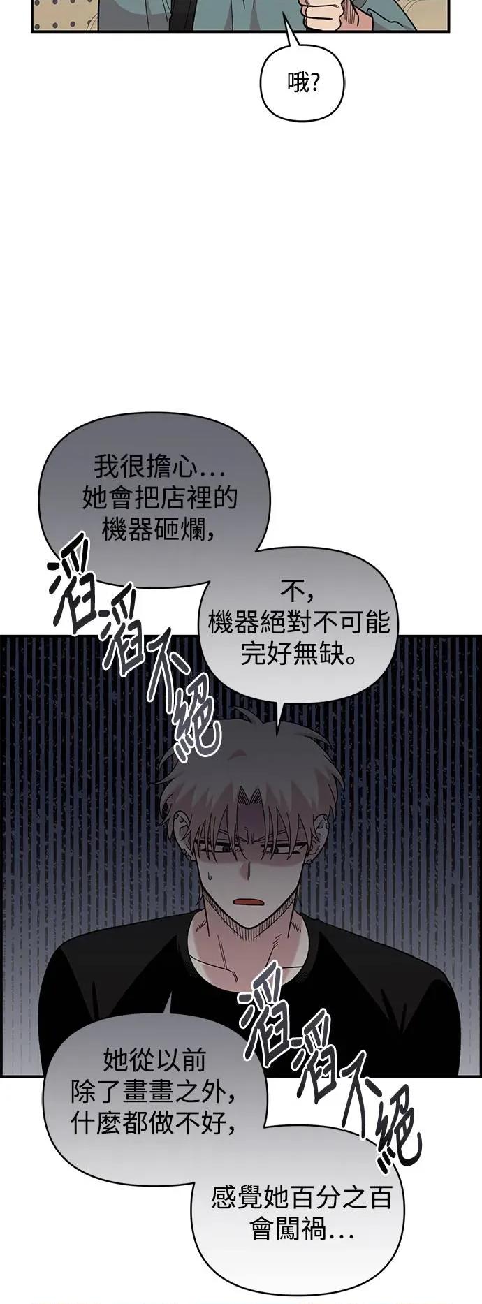 青梅竹马情结 青梅竹马情结-第27话 第53页