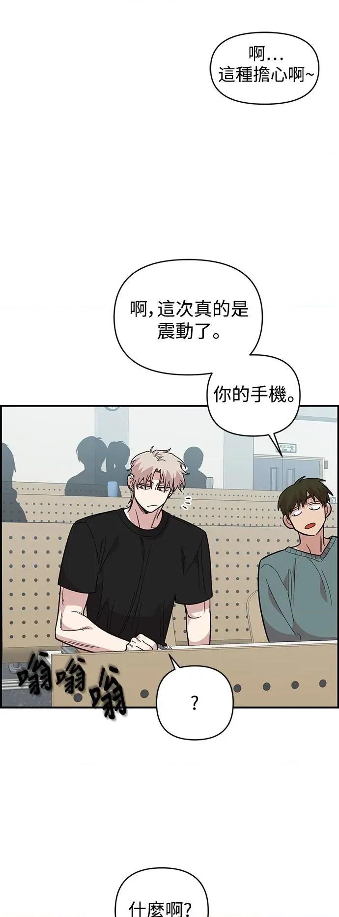 青梅竹马情结 青梅竹马情结-第27话 第54页