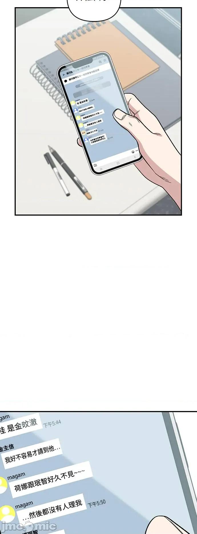 青梅竹马情结 青梅竹马情结-第27话 第55页