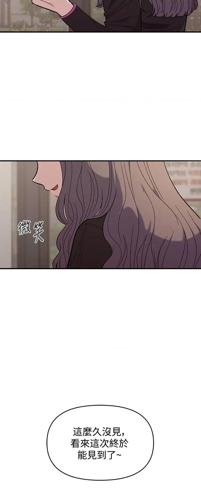 青梅竹马情结 青梅竹马情结-第27话 第59页