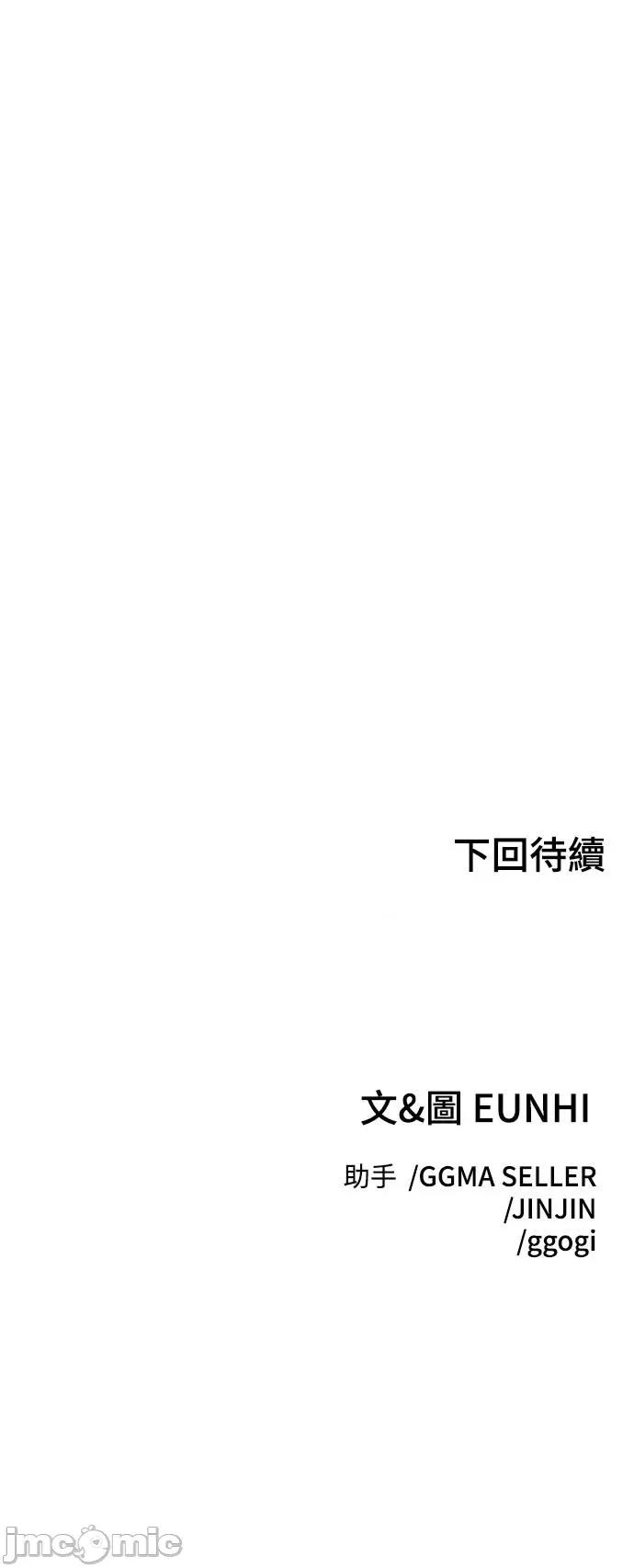 青梅竹马情结 青梅竹马情结-第27话 第60页