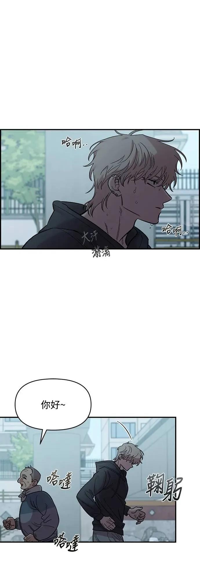 青梅竹马情结 青梅竹马情结-第28话 第3页