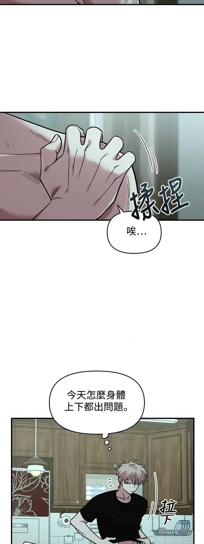 青梅竹马情结 青梅竹马情结-第28话 第8页