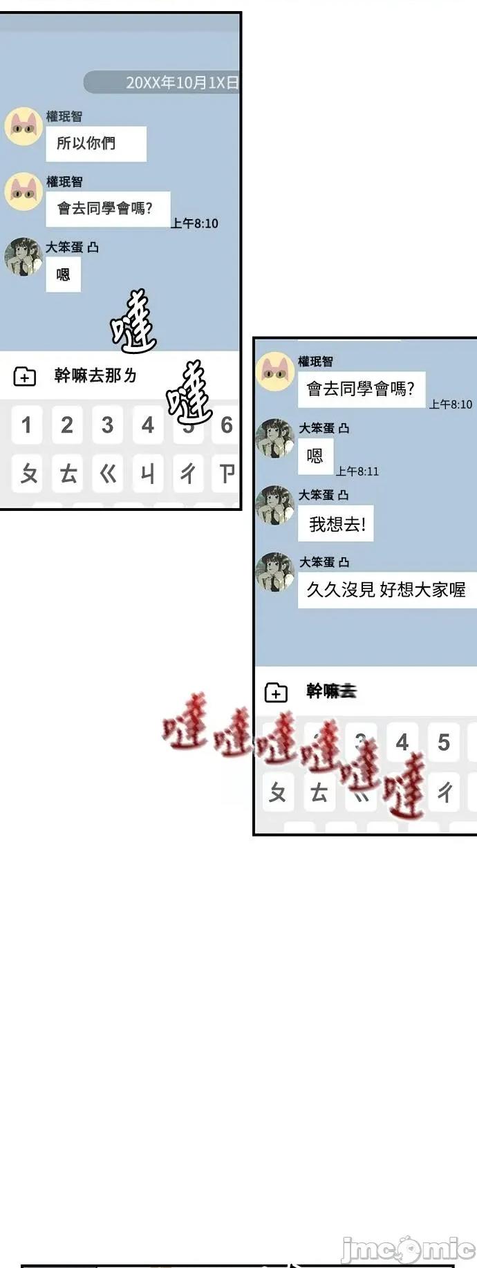 青梅竹马情结 青梅竹马情结-第28话 第10页