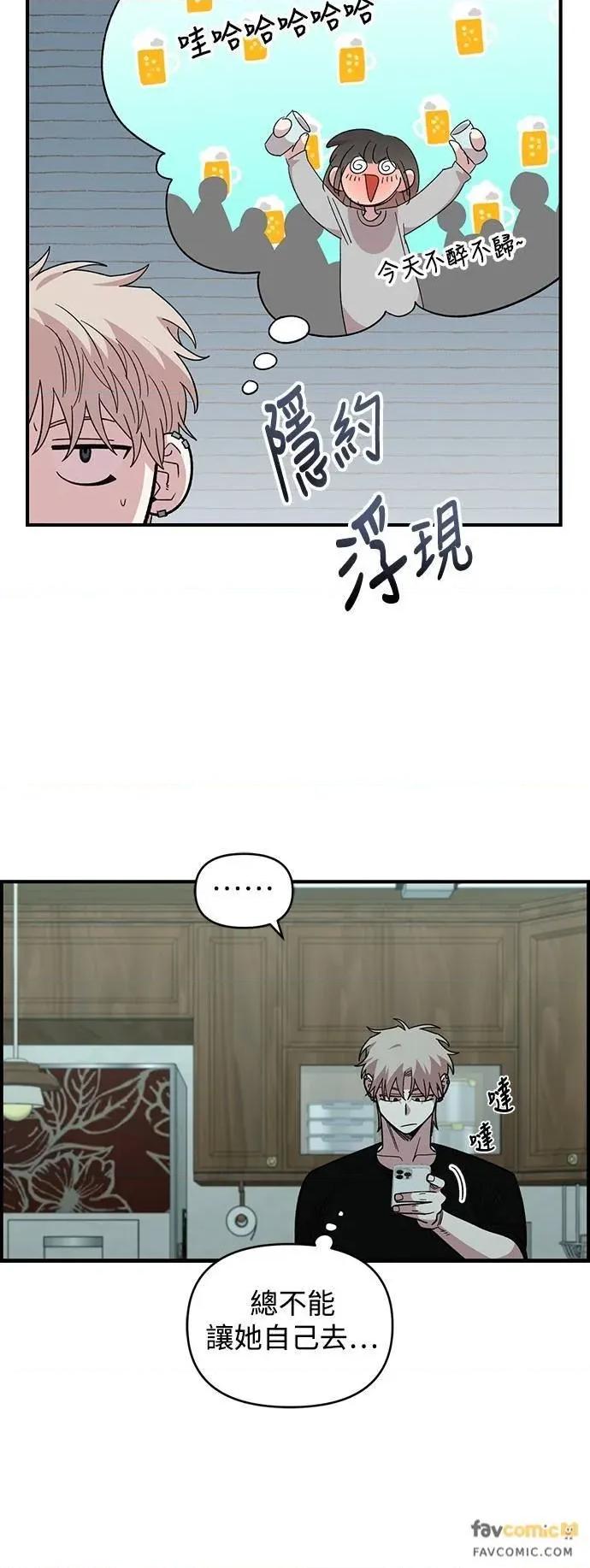 青梅竹马情结 青梅竹马情结-第28话 第11页