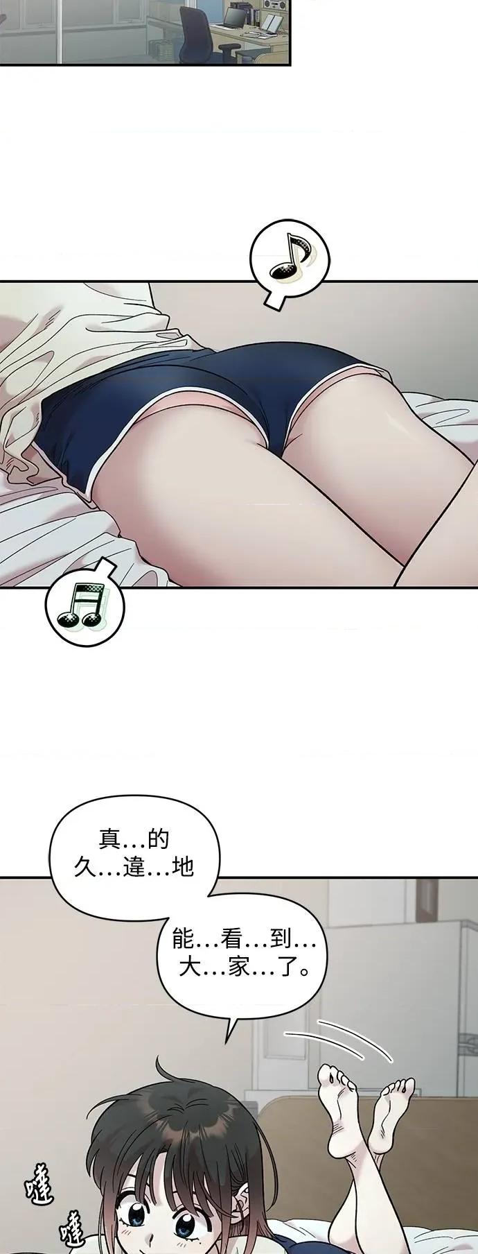 青梅竹马情结 青梅竹马情结-第28话 第13页