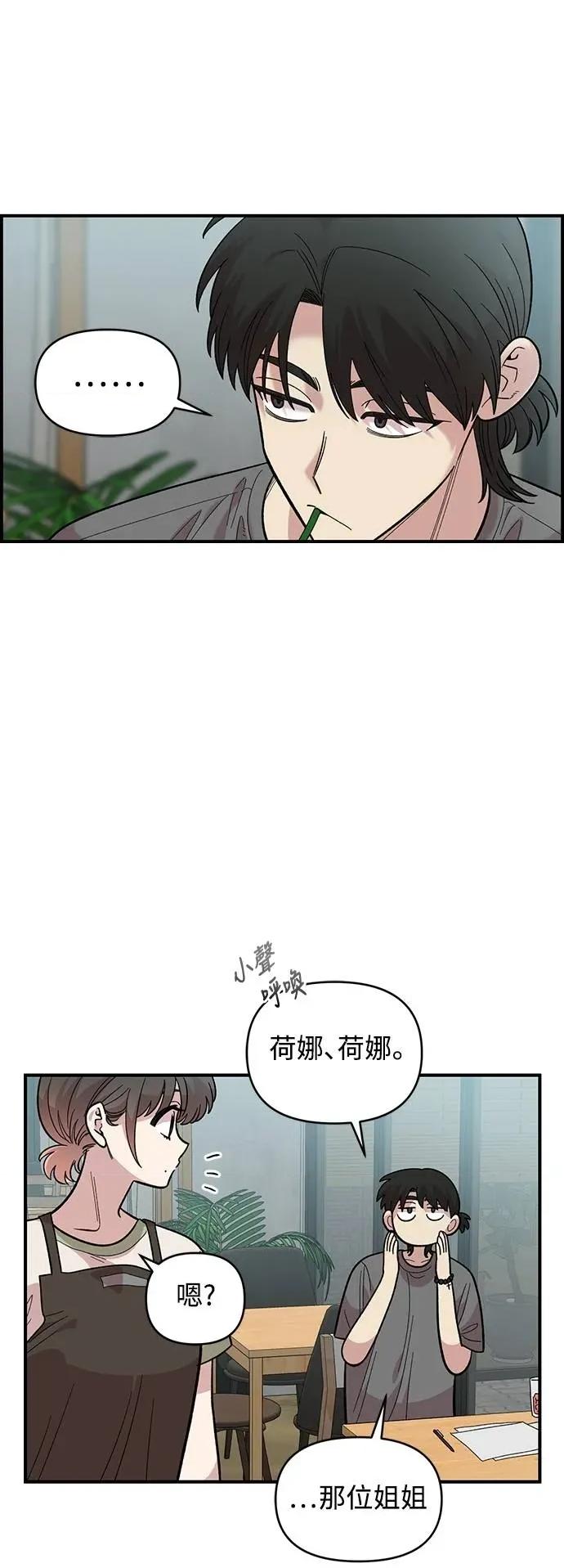 青梅竹马情结 青梅竹马情结-第28话 第19页