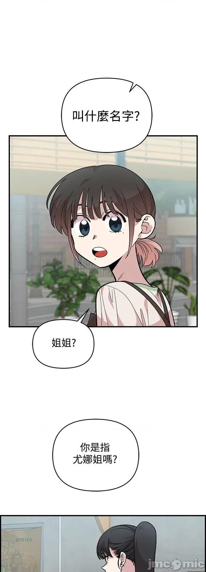 青梅竹马情结 青梅竹马情结-第28话 第20页