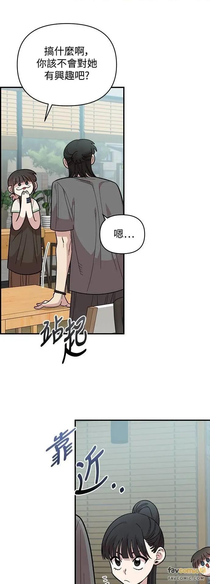 青梅竹马情结 青梅竹马情结-第28话 第22页