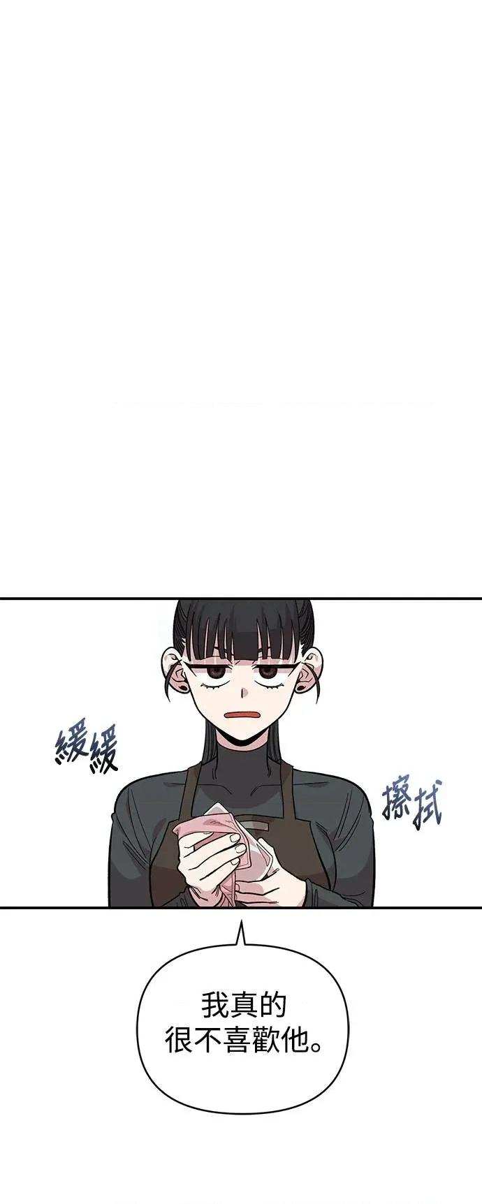 青梅竹马情结 青梅竹马情结-第28话 第24页