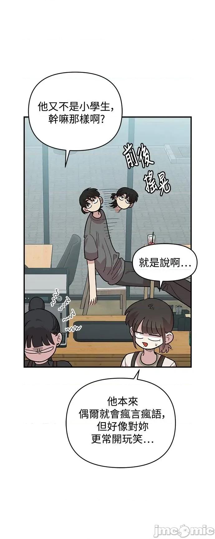 青梅竹马情结 青梅竹马情结-第28话 第25页