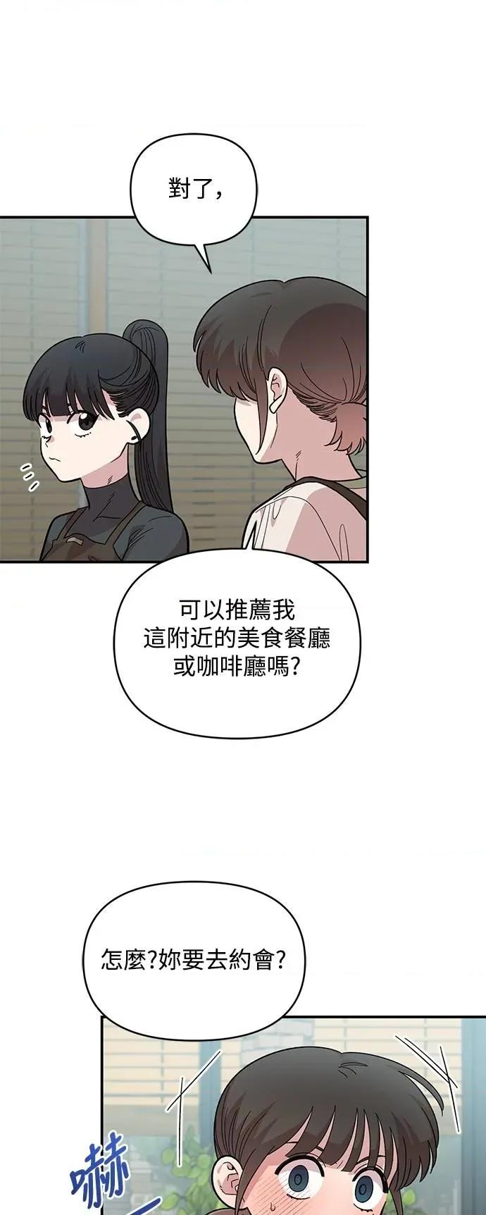 青梅竹马情结 青梅竹马情结-第28话 第26页