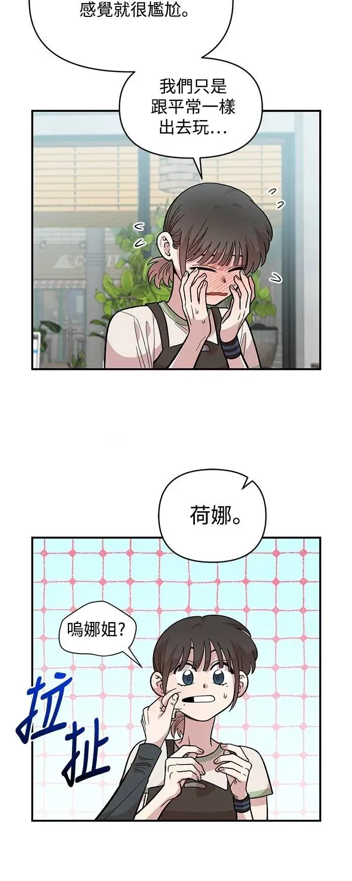 青梅竹马情结 青梅竹马情结-第28话 第28页