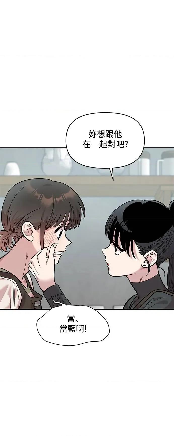青梅竹马情结 青梅竹马情结-第28话 第29页