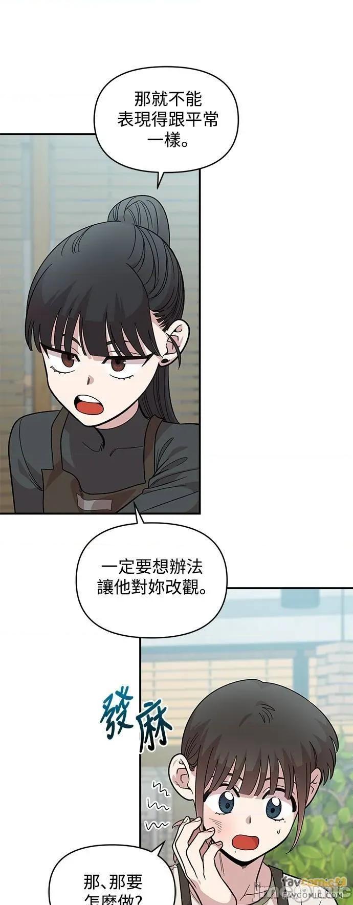 青梅竹马情结 青梅竹马情结-第28话 第30页