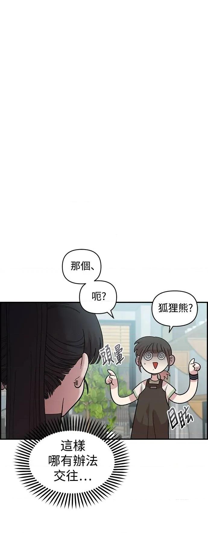 青梅竹马情结 青梅竹马情结-第28话 第33页