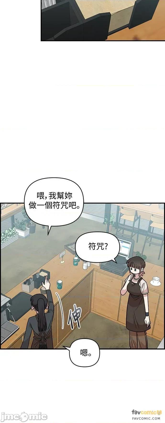 青梅竹马情结 青梅竹马情结-第28话 第35页