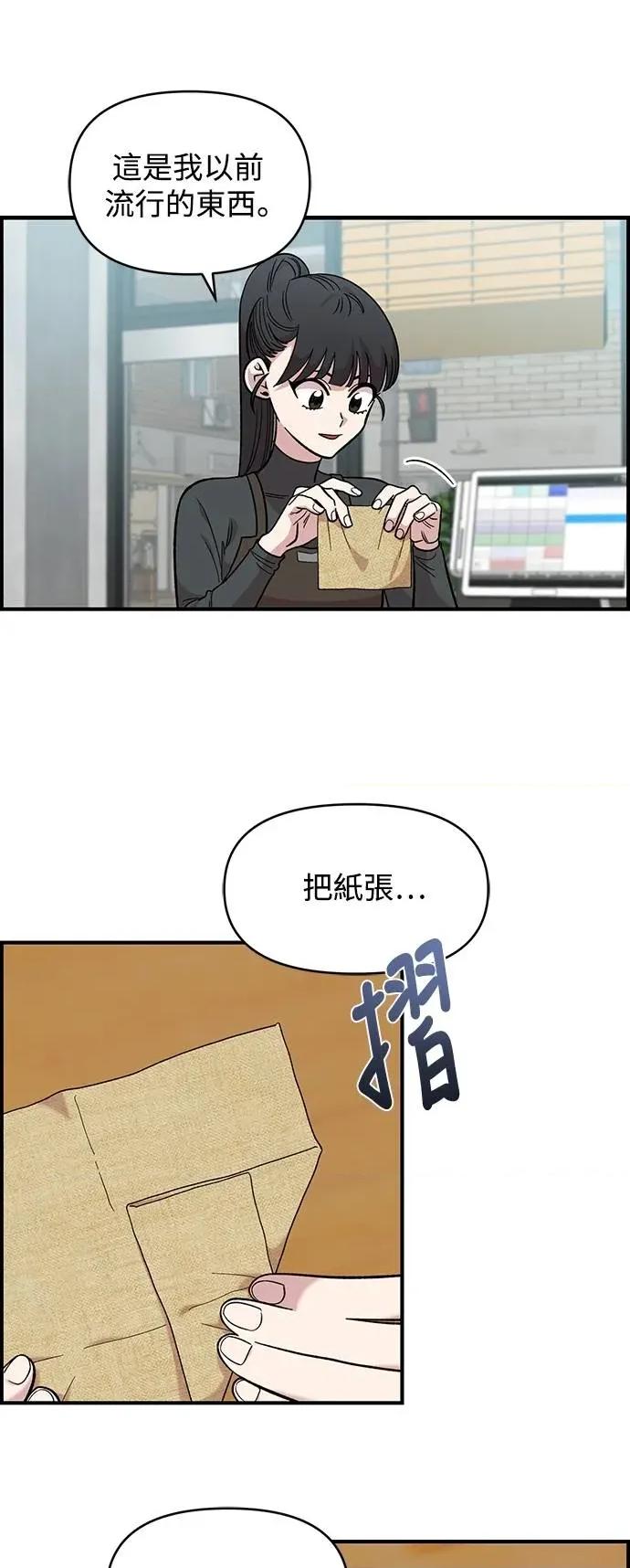 青梅竹马情结 青梅竹马情结-第28话 第36页