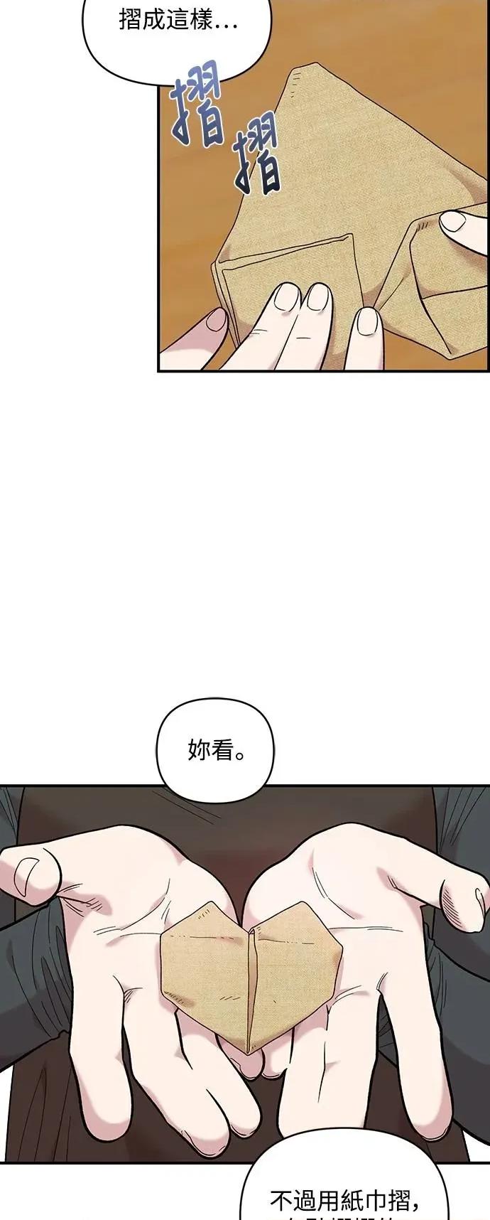 青梅竹马情结 青梅竹马情结-第28话 第37页
