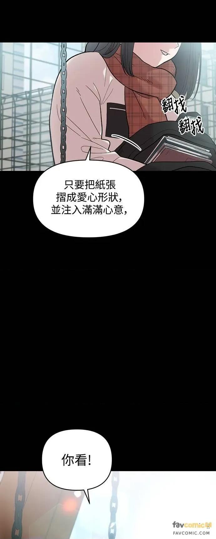 青梅竹马情结 青梅竹马情结-第28话 第41页