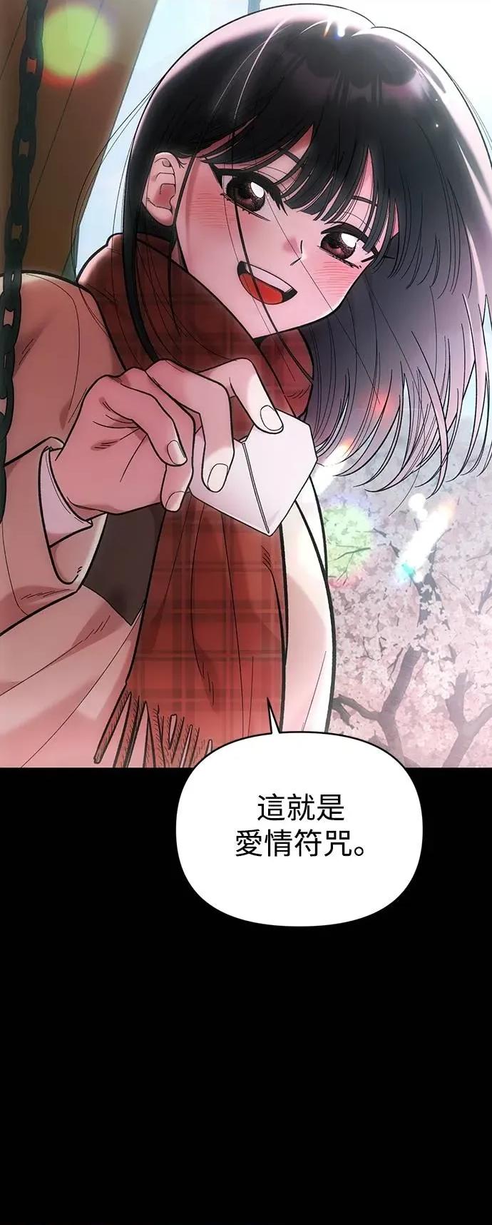 青梅竹马情结 青梅竹马情结-第28话 第42页