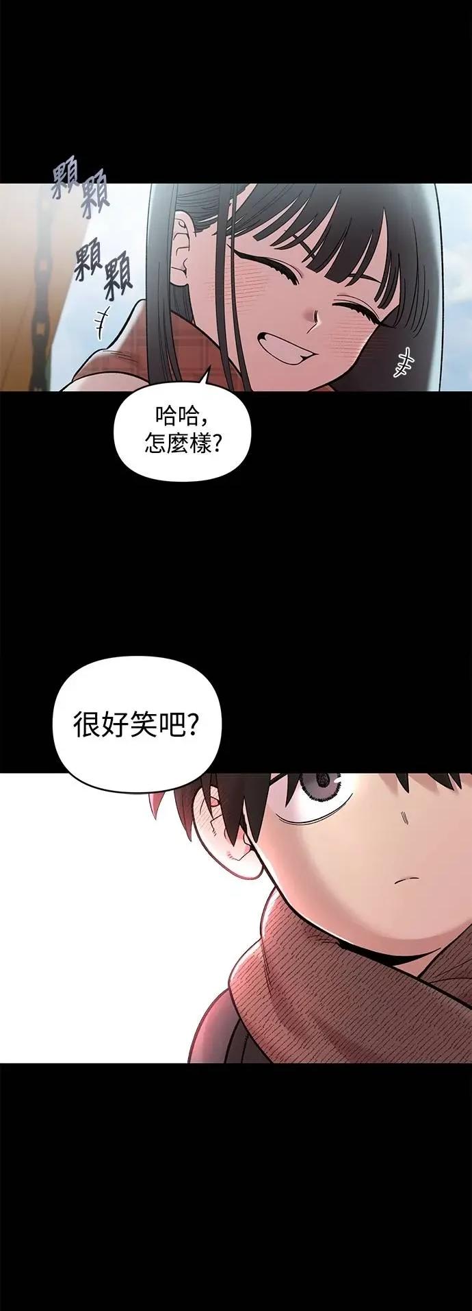 青梅竹马情结 青梅竹马情结-第28话 第43页
