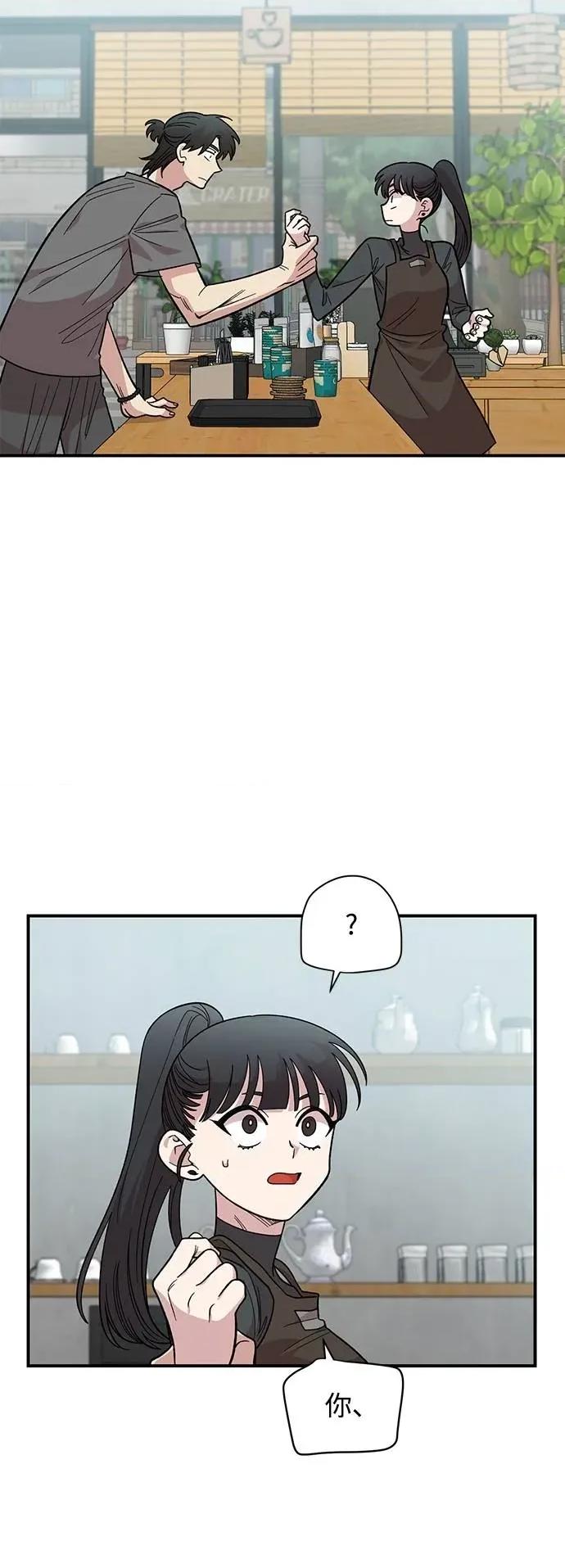 青梅竹马情结 青梅竹马情结-第28话 第46页