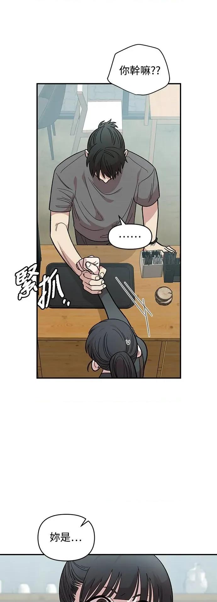 青梅竹马情结 青梅竹马情结-第28话 第47页