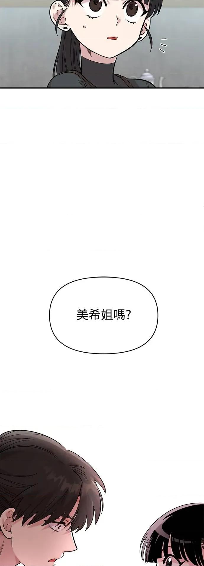 青梅竹马情结 青梅竹马情结-第28话 第48页
