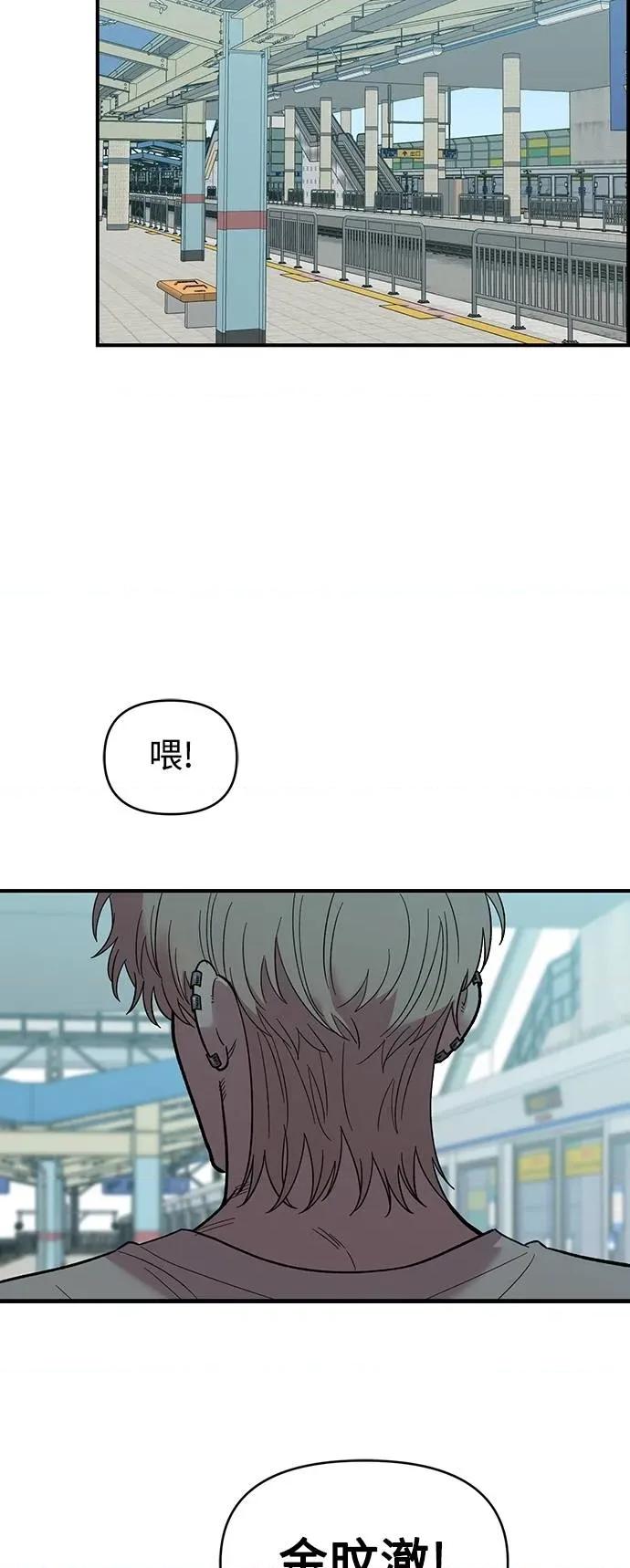 青梅竹马情结 青梅竹马情结-第28话 第51页