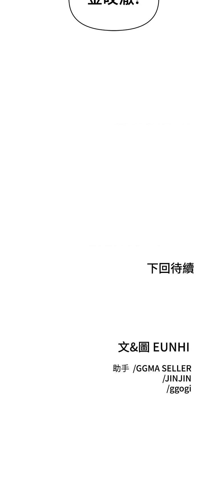 青梅竹马情结 青梅竹马情结-第28话 第52页