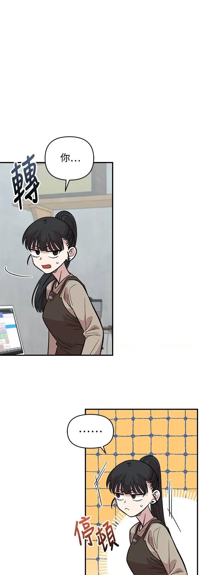 青梅竹马情结 青梅竹马情结-第30话 第3页