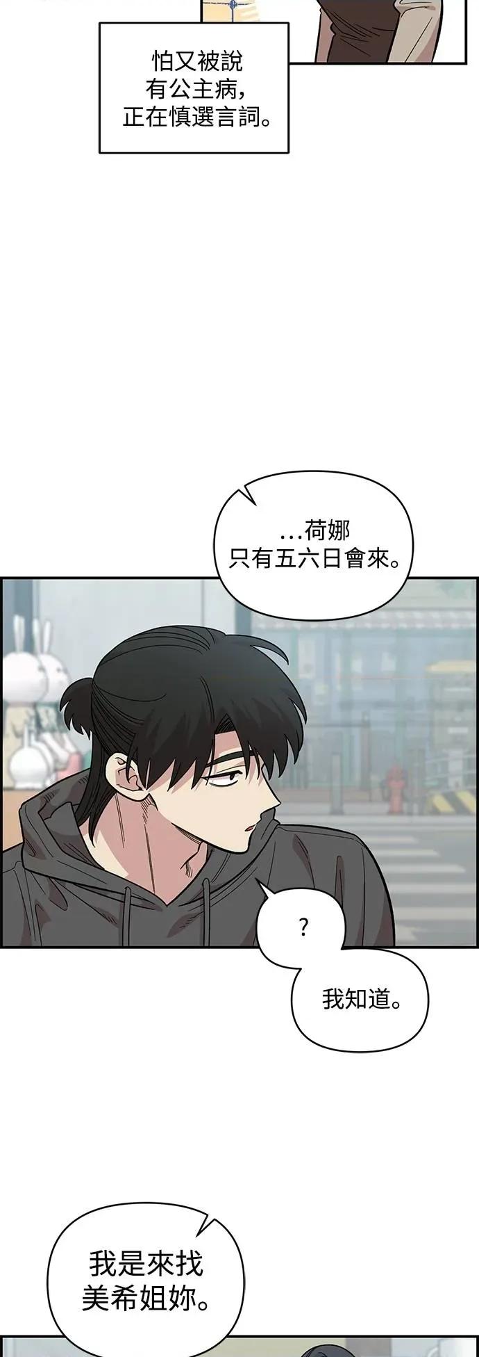 青梅竹马情结 青梅竹马情结-第30话 第4页
