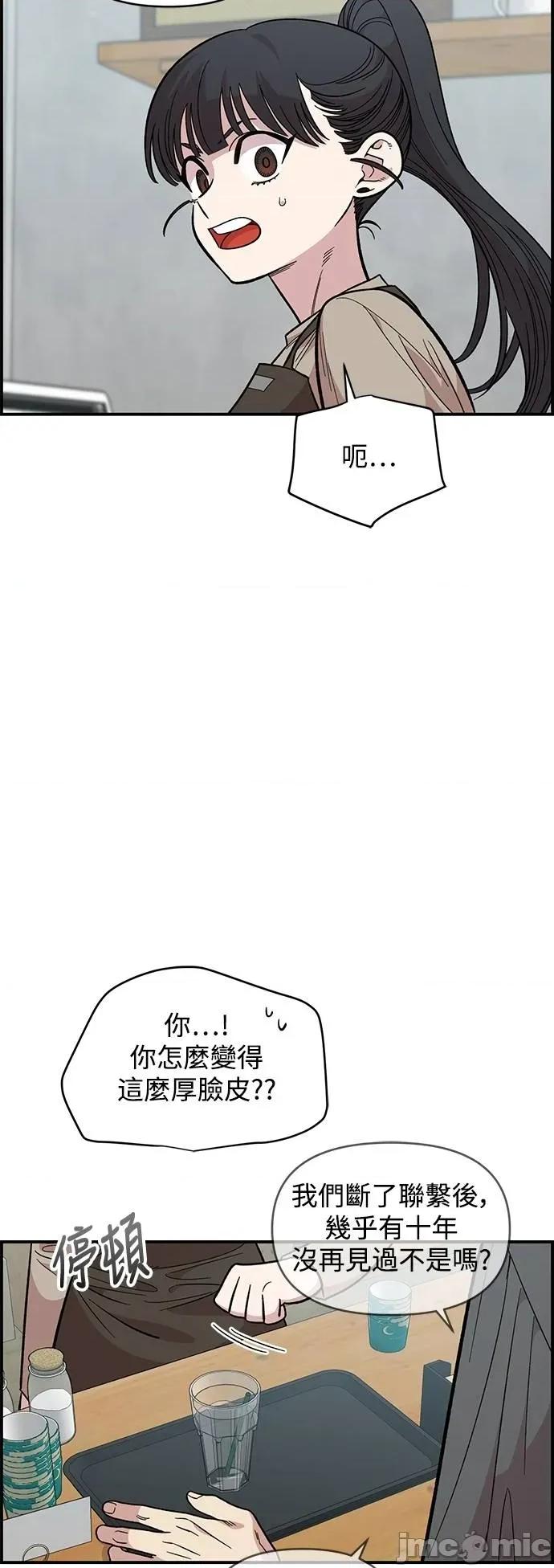 青梅竹马情结 青梅竹马情结-第30话 第5页