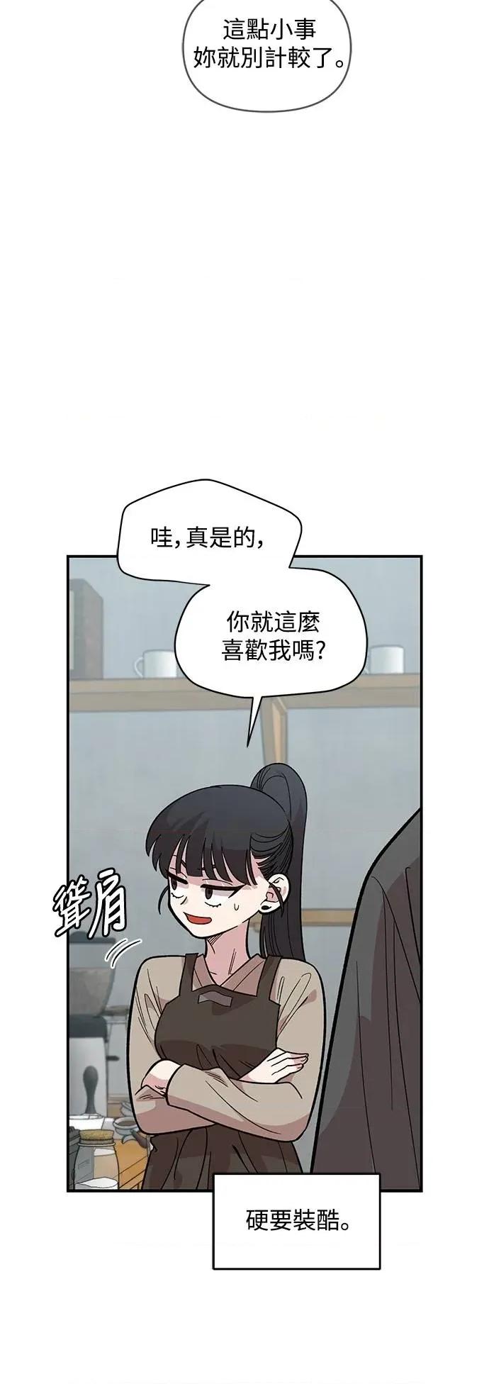青梅竹马情结 青梅竹马情结-第30话 第6页